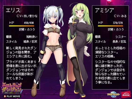 エロトラップダンジョン〜女冒険者たちは徹底的に攻略されました〜 PLAY MOVIE(WorldPG Anime) - FANZA同人