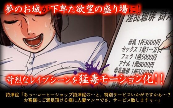 家内蹂躙 千切られ妻 上（モーションコミック版）(survive) - FANZA同人