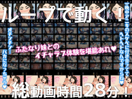 お兄ちゃんは妹のおちんちんが心配なんだ！(NOTONE) - FANZA同人