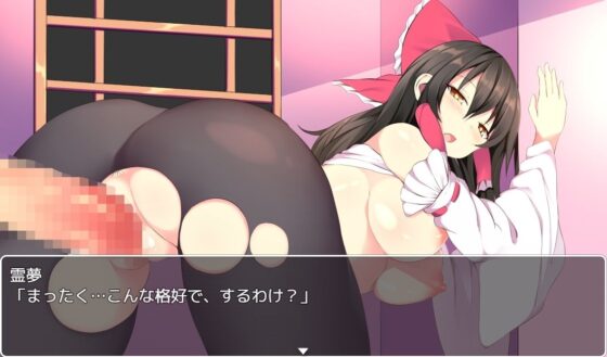 東方魅惑・動画版(ネロンソフト) - FANZA同人
