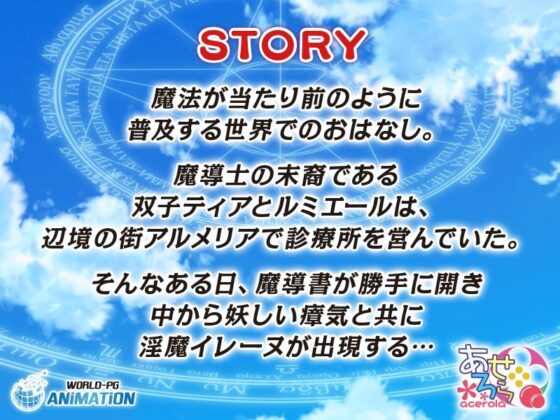 魔導士ティアと不思議な大図書館〜Hな鑑定と恥療で世界を救う淫乱魔導士〜 The Motion Anime(WORLDPG ANIMATION) - FANZA同人
