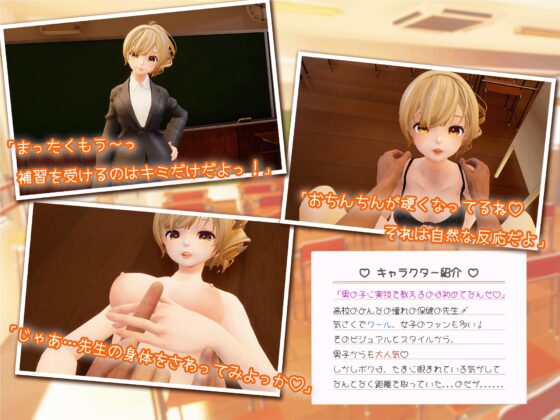 【おさわりVR】7限目はふたりだけで～マジメにえっちなセックスえでゅけーしょん～ [ちゃちゅちょgames] | DLsite 同人 - R18