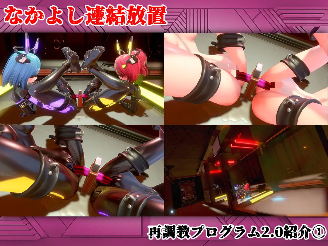 全自動機械調教プログラム2 [55%] | DLsite 同人 - R18