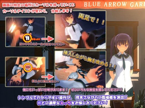 柊の特別授業 [blue arrow garden] | DLsite 同人 - R18