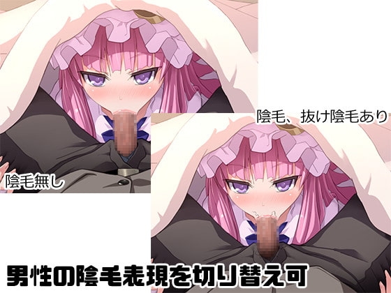 動く!白濁口淫紅魔館! [ししゃもパブリッシャーズ] | DLsite 同人 - R18