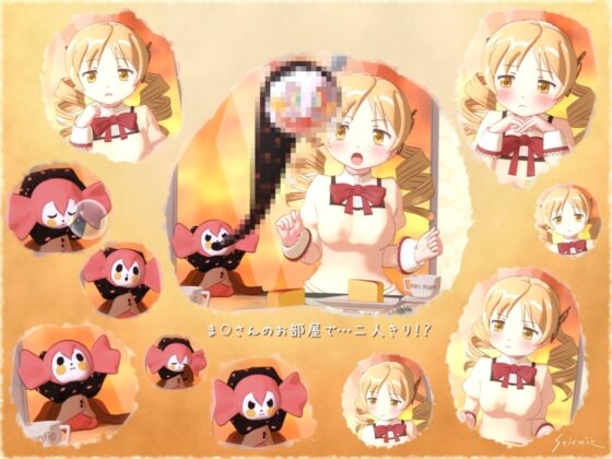 あままみ2 Portable [seismic] | DLsite