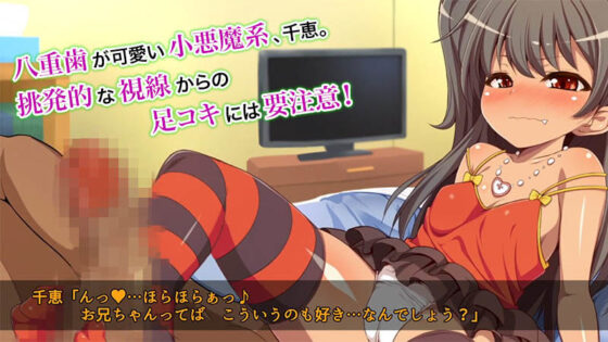 二人の義妹にムラムラしてたら取り返しのつかない事になってしまった！（モーションコミック版）(survive) - FANZA同人