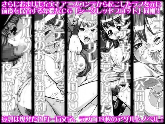 つじ町アニメリクエストBOX 1stSeason 60分オーバーアニメスペシャル(つじもが町に殺ってきた！！！) - FANZA同人