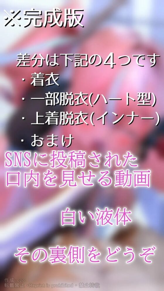 魅せるだけ [ozo] | DLsite 同人 - R18