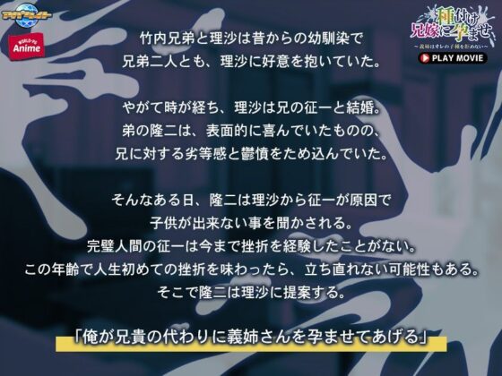 兄嫁に種付け孕ませ〜義姉はオレの子種を拒めない〜〜 PLAY MOVIE(WorldPG Anime) - FANZA同人