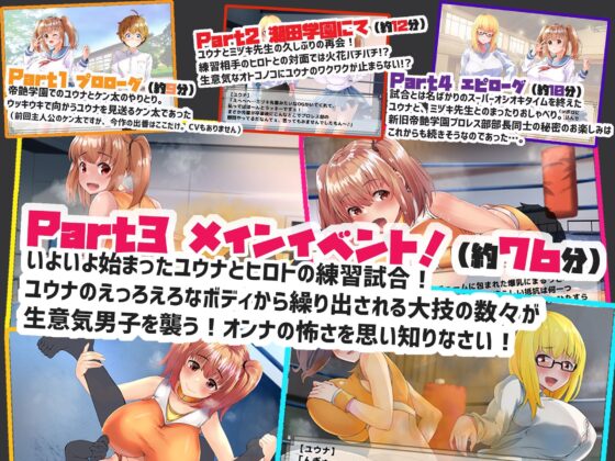 私立帝艶学園プロレス部2(サークルSBD) - FANZA同人