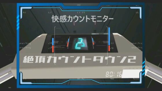 絶頂カウントダウン2 快感絶頂カウント編(888) - FANZA同人