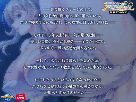 欲求不満な人妻のイチャ甘ドSな特別レッスン 〜むあっむあに蒸れた禁断のレオタード〜 PLAY MOVIE(WorldPG Anime) - FANZA同人