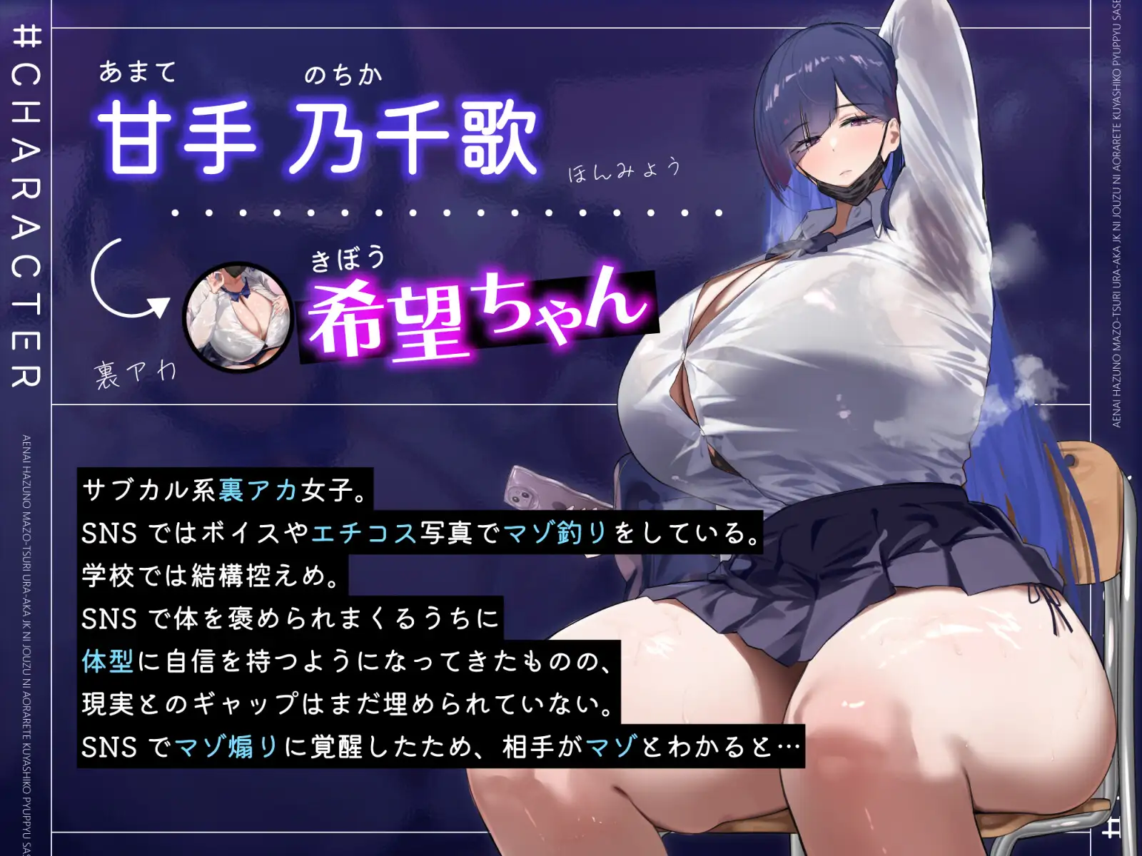 会えないはずのマゾ釣り裏垢JKに、上手に煽られて悔シコぴゅっぴゅさせられちゃう…♡ [生徒えだは] | DLsite 同人 - R18