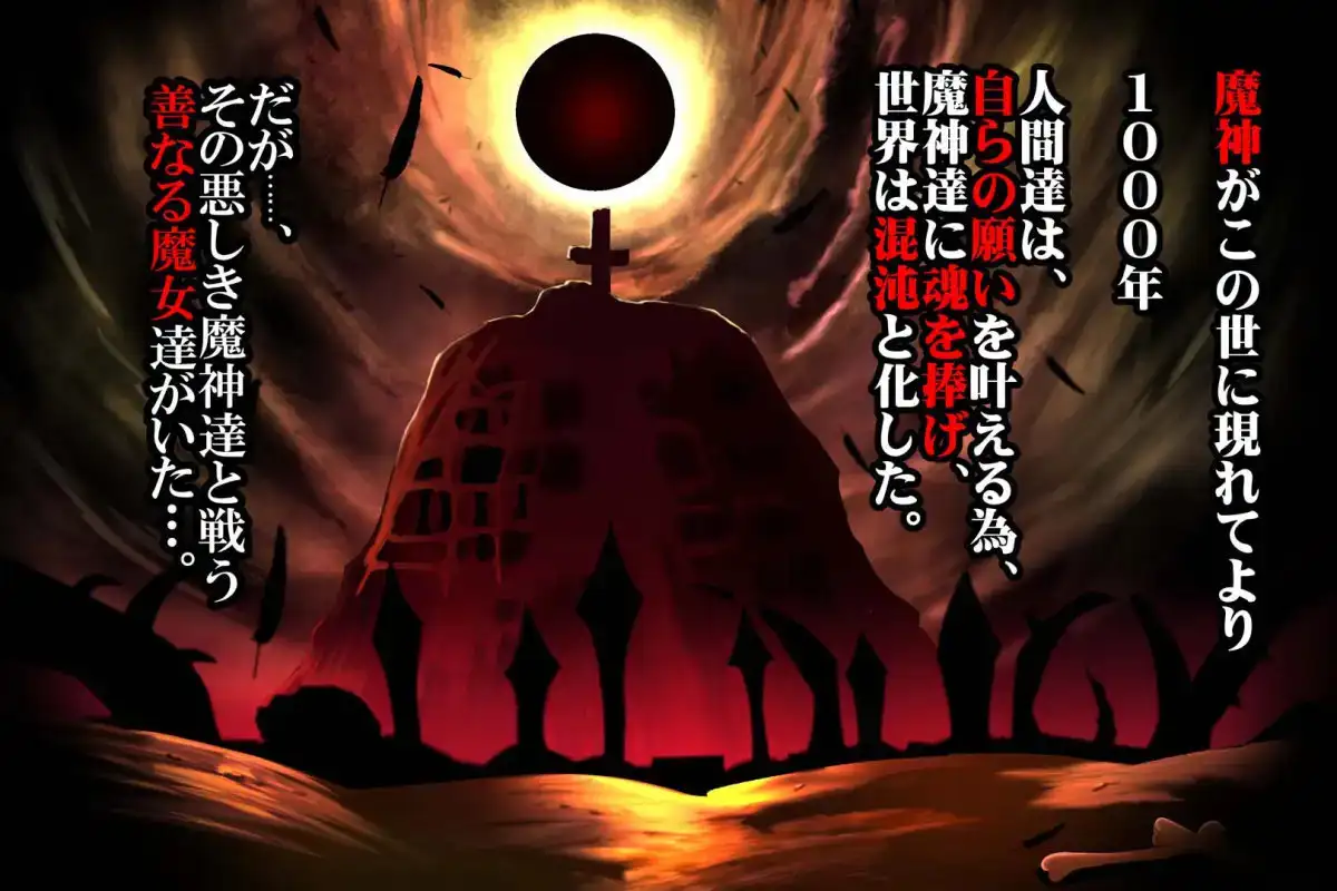 魔女騎士アンナ～黒き蛇と黄金の鷹～【第1章+第2章】動画版 [Circle Σ] | DLsite 同人 - R18