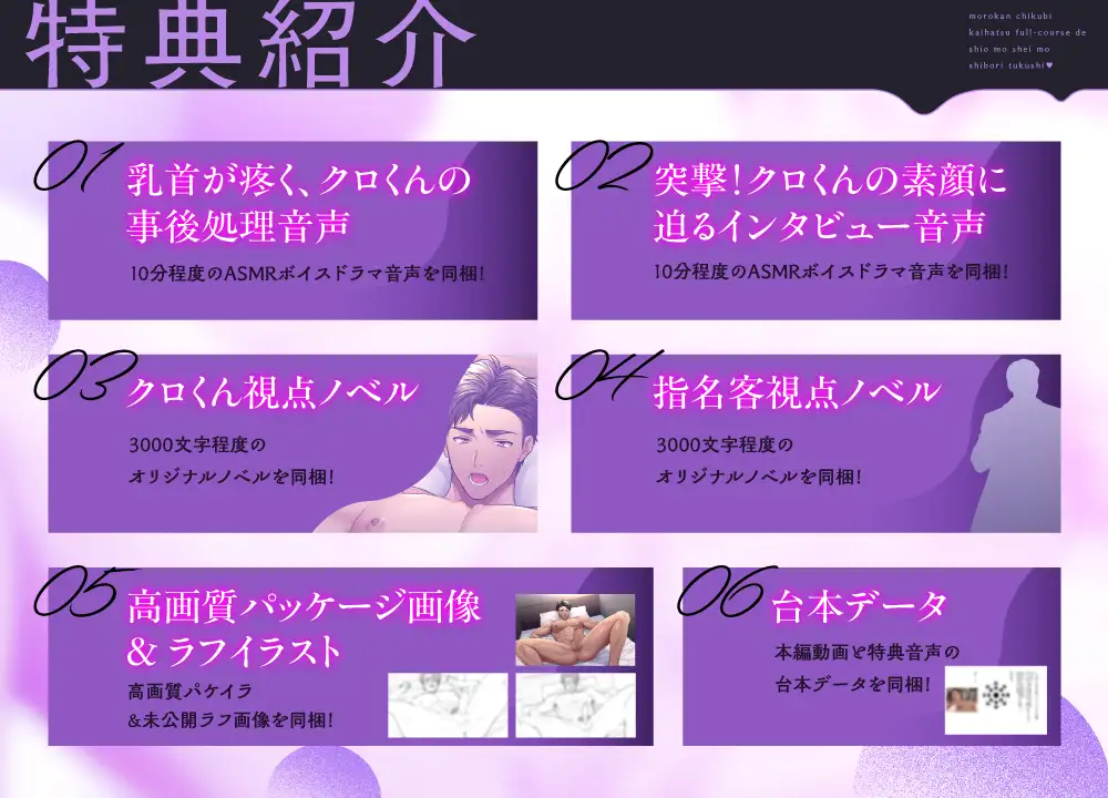 【雄っぱい指名LIVE2D】モロ感乳首開発フルコースで潮も精も搾りつくし♡ [ナイショのBoys♂シアター] | DLsite がるまに