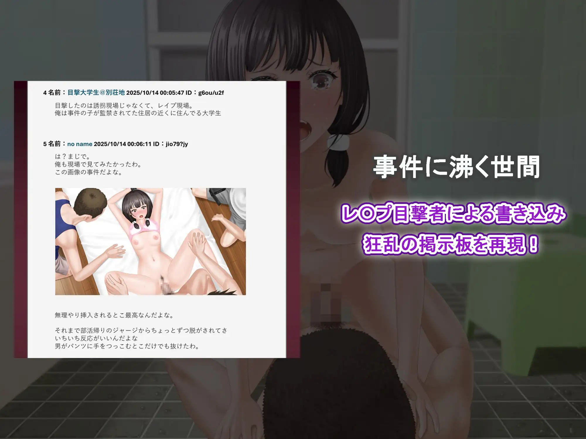 美少女かわいがり合宿 -はじめての性交特訓-【アニメーション動画】 [リアルサウンド] | DLsite 同人 - R18