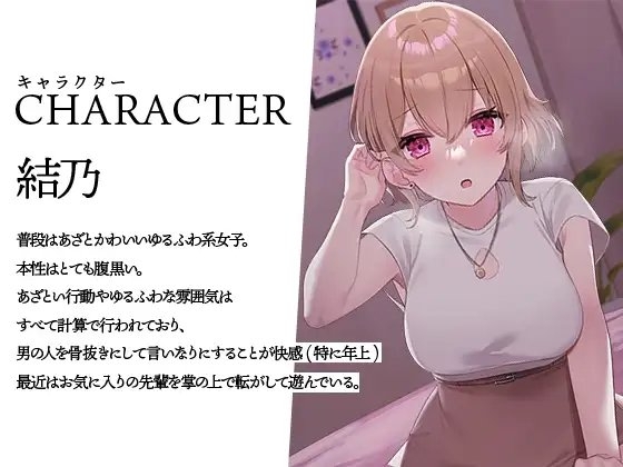 【射精管理】あざとかわいいメスガキに言葉責めでわからせられて負けイキするアニメ [夜のあいだに。] | DLsite 同人 - R18