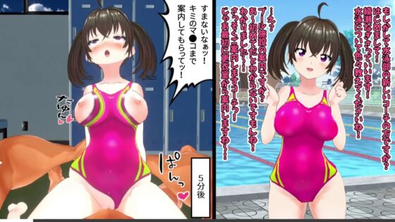 【3Dループアニメ】ビフォアフ学園～汚された競泳水着(1)～ [スタジオVG] | DLsite 同人 - R18