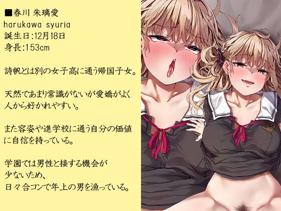 放課後中出し部 [すずめノす] | DLsite 同人 - R18