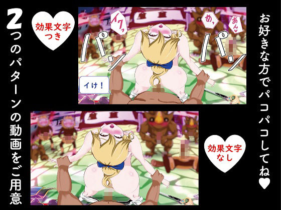 パコパコアニメ 〜僕を守ってくれる騎士団長のお尻がエロすぎたからわし掴みしてパコパコ♪ 気持ちよすぎて3回も中出ししちゃった 〜(OSARUMODE) - FANZA同人