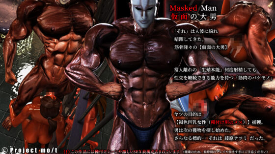褐色巨乳監禁Re(Project mo/t) - FANZA同人
