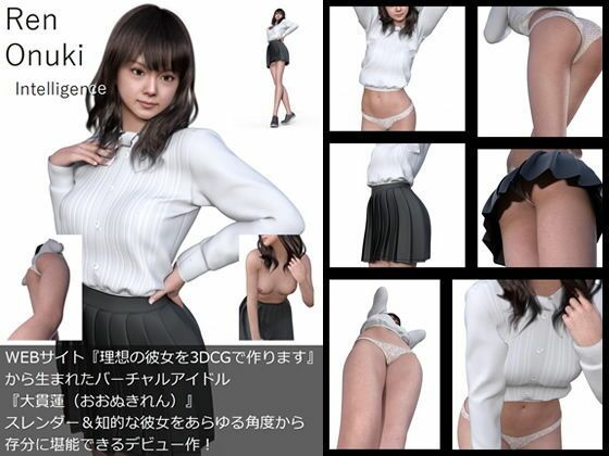 【All￥】『理想の彼女を3DCGで作ります』から生まれたバーチャルアイドル「大貫蓮」ガン突き片足上げ後側位SEX＋射精動画(Libido-Labo) - FANZA同人