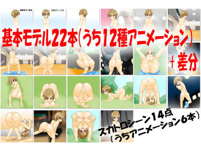 巨乳女子の各環境下における脱糞調査記録資料データ 〜恥レポ11〜(かめべや) - FANZA同人