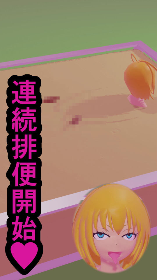 排便アクメ04〜ザーメン風呂排便〜(人工美少女製作所) - FANZA同人