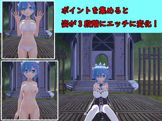 【VR対応】VRリゼロのレム [山田工房] | DLsite 同人 - R18