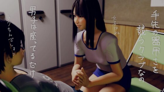 Handjobクラブへようこそ(いもけんぴ) - FANZA同人