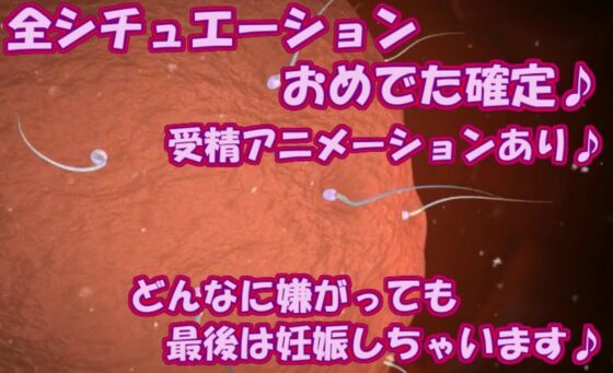 ち○さい子と無理やりしたい03_Ver2（断面図・ボイス追加版）(無理やりしたい) - FANZA同人