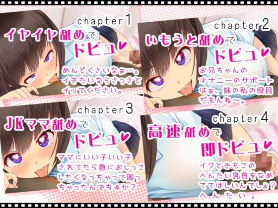 チレシド～乳首レロレロシコシコドピュんしようね～JK佳奈ちゃんver【CV.乙倉ゅい】 [G DRAIN] | DLsite 同人 - R18