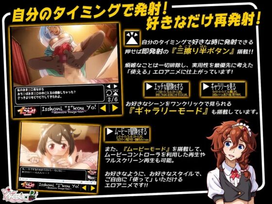 いっしょにイこうよ! -桃色動画館- [家庭菜園] | DLsite 同人 - R18