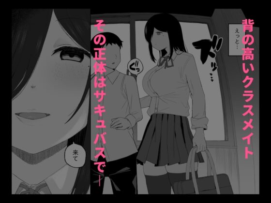 あなたはサキュバスに襲われてしまいました [誰塚] | DLsite 同人 - R18