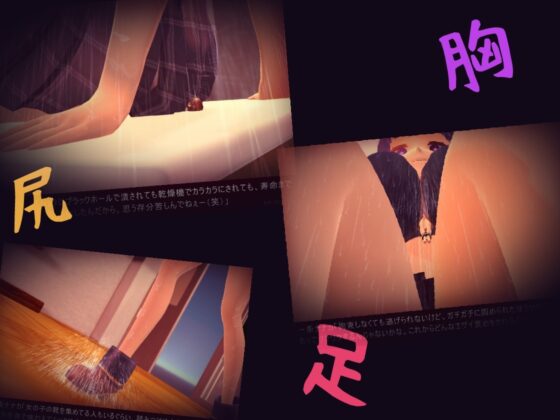 鬼畜プレス! 10倍の体格差を持つJKに乱暴に潰される1日 [完封抹シャツ] | DLsite 同人 - R18