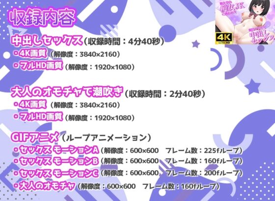 ワンタン堂 JKアニメ総集編 [ワンタン堂] | DLsite 同人 - R18