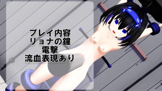 リョナの鐘動画2023 [えっちなばにー] | DLsite 同人 - R18