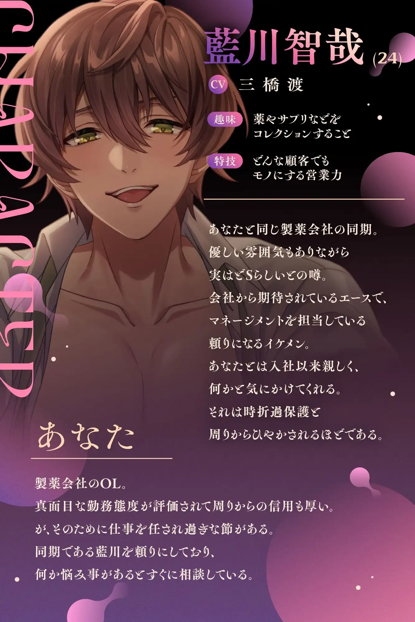 【Cv三橋渡/ねっとりLive2D動画】執着系腹黒ストーカーのキメセク契約～ドS同期に束縛お仕置きされちゃいます～【バイノーラル音声アニメ】 [幽閉Lovers] | DLsite がるまに