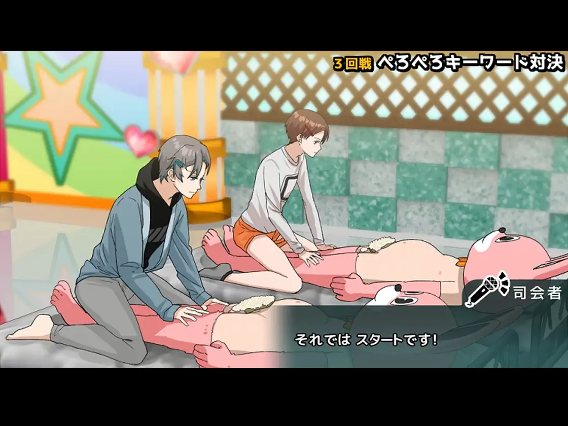 エロバラエティ「チャレンジ! 告知させてーよ!」男の子 [ちなちな] | DLsite がるまに