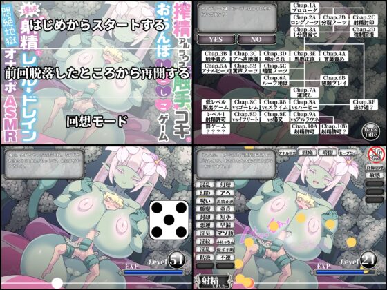 搾精アルラウネのぬるぬる触手コキでおちんぽしこしこゲーム【エロトラップダンジョン攻略ゲーム型動画連動オナサポアプリ】 [桃狐の変態調教課題] | DLsite 同人 - R18