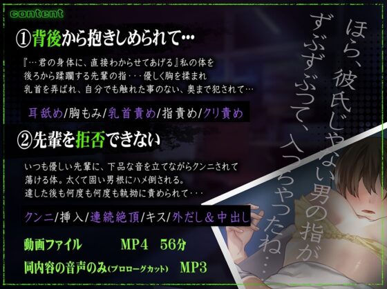 【動画】僕を選ばなかった罰―イズミ先輩の執愛― [アウリーガ] | DLsite がるまに