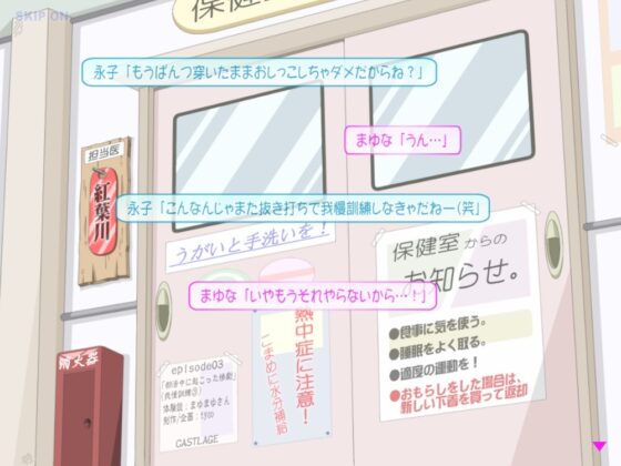 episode03 「部活中に起こった惨劇!(我慢訓練(3)」 [キャストラージュ] | DLsite 同人 - R18