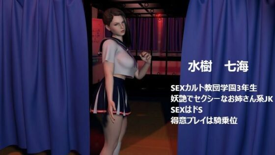 このち〇ぽたまんな〜いSEXカルト女子学園の学園祭で遊んでたら気に入られてJKたちの玩具にされた僕。(ZENmocap) - FANZA同人