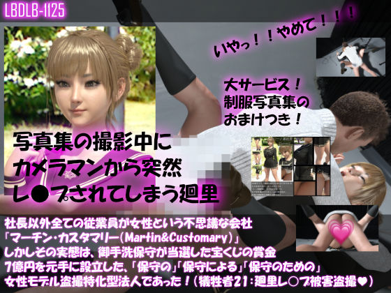 【▼100】早朝の駅で常軌を逸したスカートの短さの女子学生を見かけた。（015:一ノ瀬廻里・綺麗でそそるナマ脚とご尊顔をじっくり撮影＆その後スカート内盗撮・総集編＋レ●プ映像）(Libido-Labo) - FANZA同人