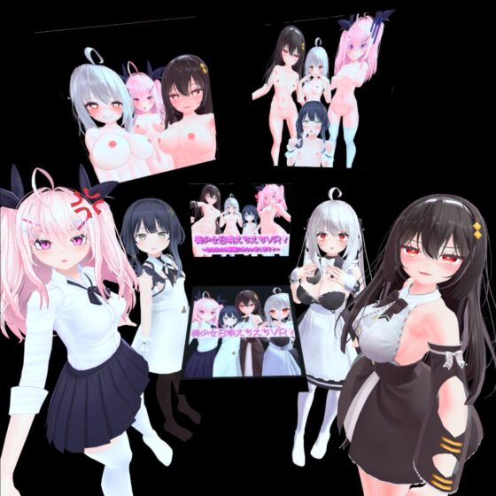 美少女召喚えちえちVR! ～あなたのお部屋におじゃまします!～ [Orchestra: N&amp;W] | DLsite 同人 - R18