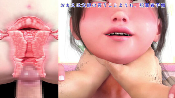 恋なんて不健全〜娘にパコパコわからせパパ〜(田村十百朗) - FANZA同人