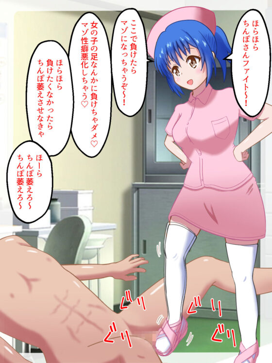 【ボイス動画付き】マゾ射精クリニックへようこそ！(まじかるぷりん) - FANZA同人