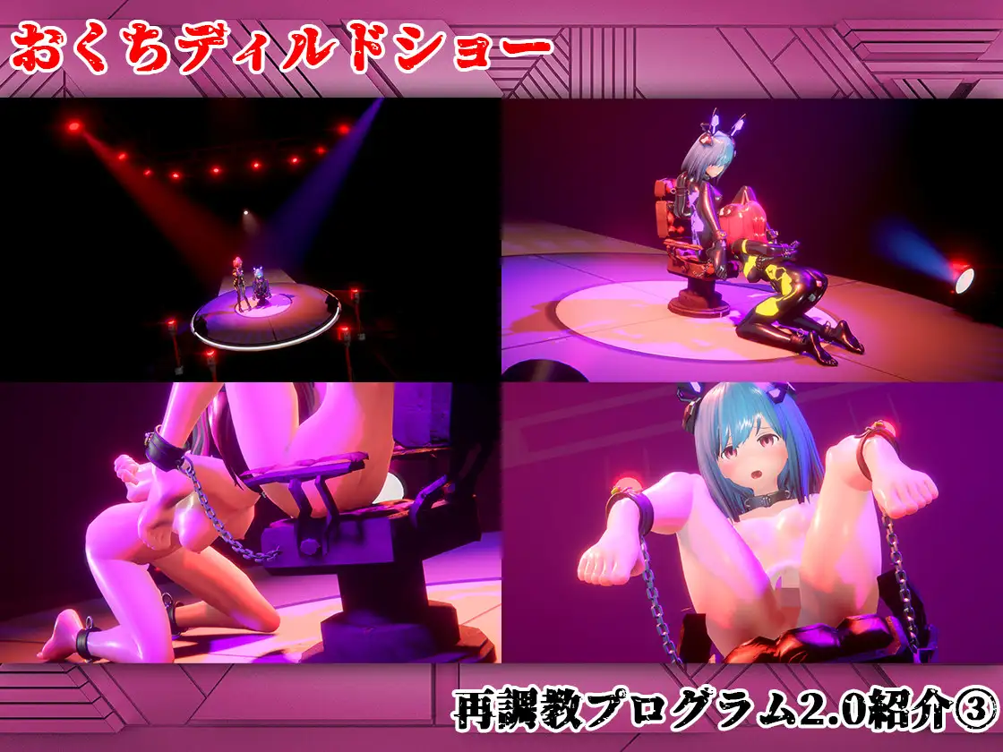 全自動機械調教プログラム2 [55%] | DLsite 同人 - R18