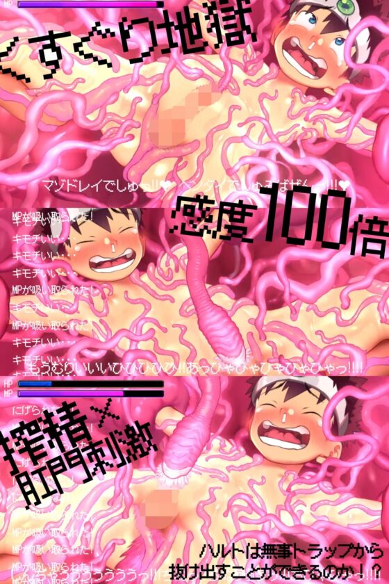 オスガキ勇者~ミミック程度のくすぐり搾精なんかに負けるわけねぇだろ笑~ [ダンジエンジン] | DLsite 同人 - R18